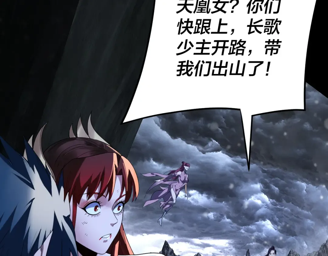 第278话 功德无量长歌少主 第58页