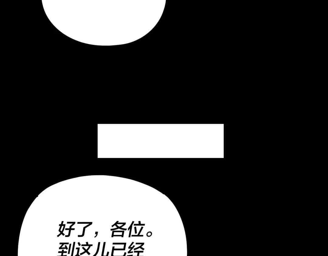 第278话 功德无量长歌少主 第60页