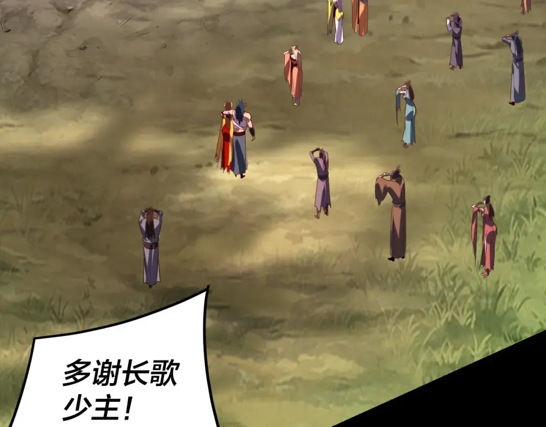 第278话 功德无量长歌少主 第62页