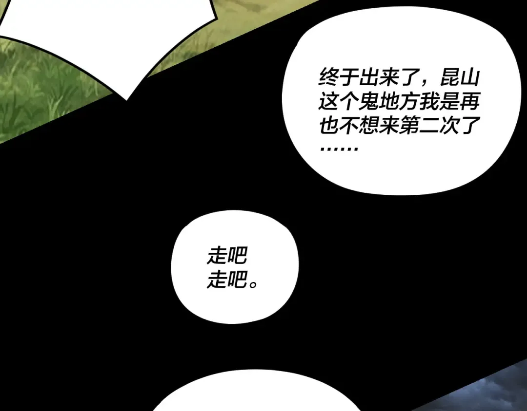 第278话 功德无量长歌少主 第63页