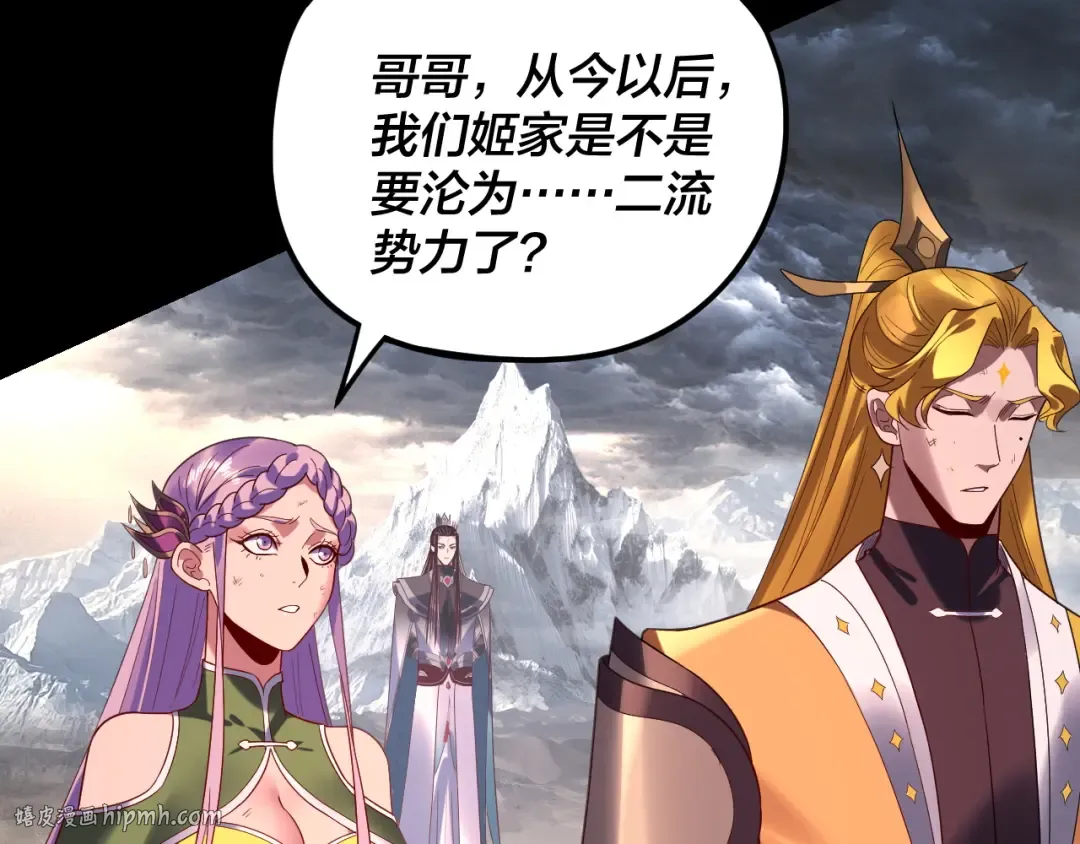 第278话 功德无量长歌少主 第64页