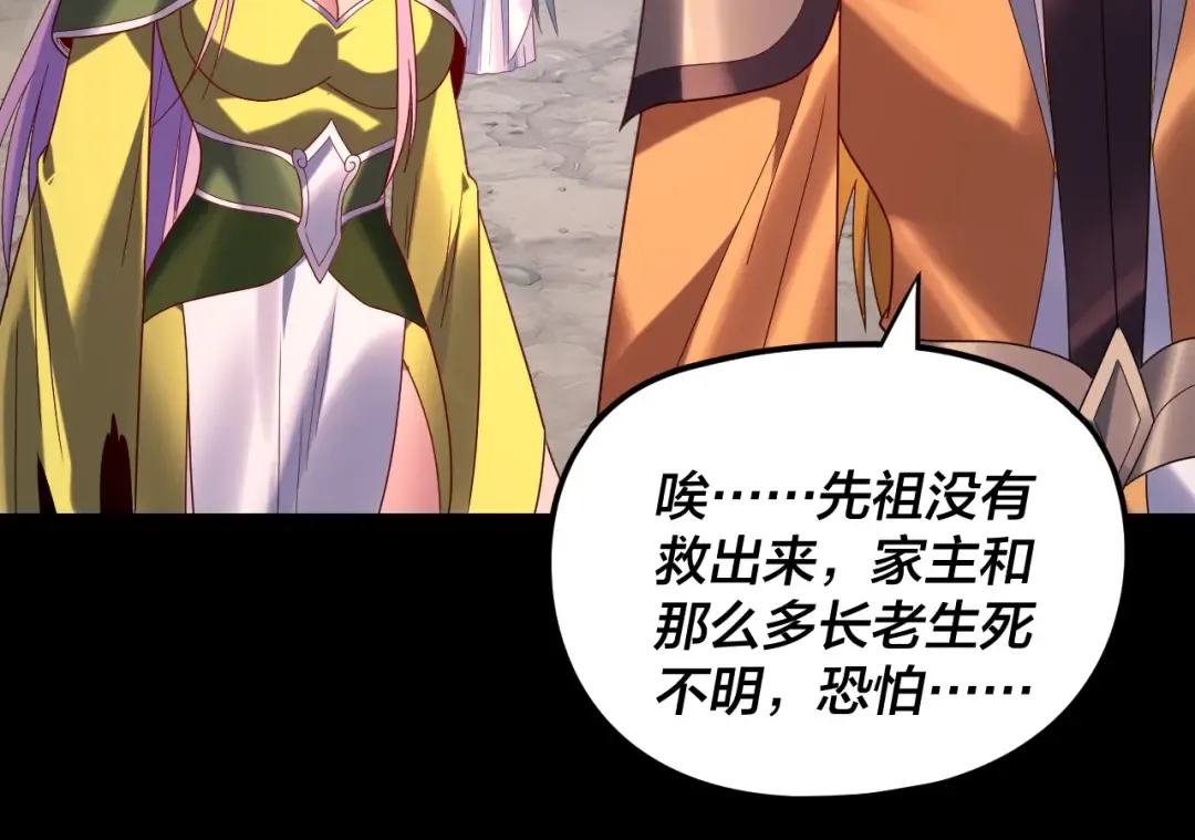 第278话 功德无量长歌少主 第65页