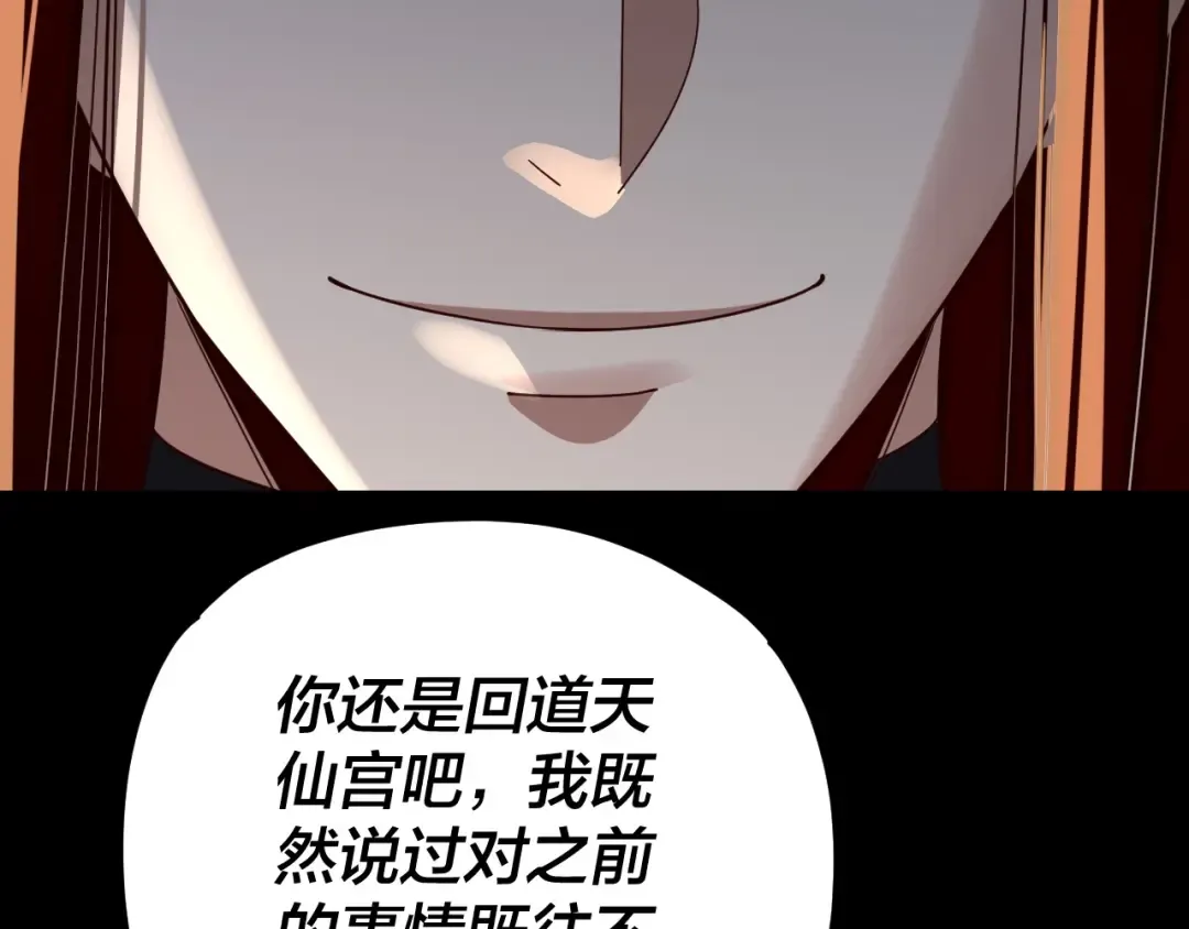 第278话 功德无量长歌少主 第67页