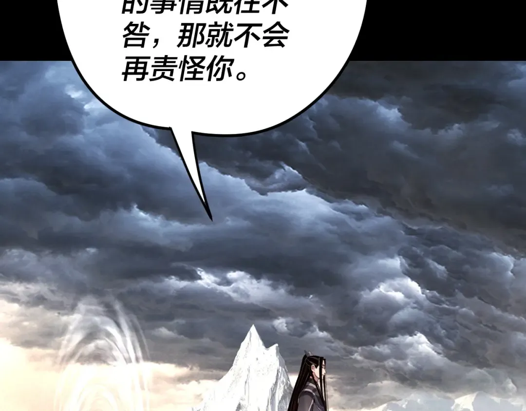 第278话 功德无量长歌少主 第68页