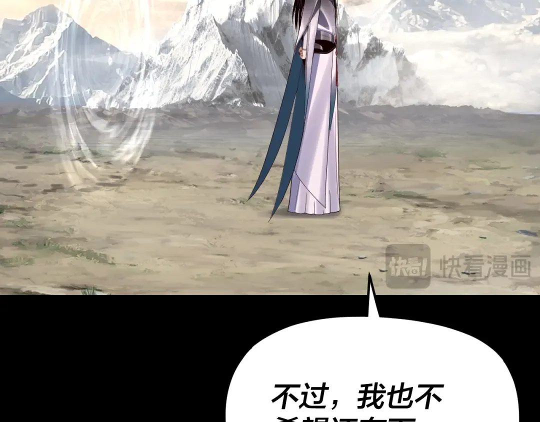 第278话 功德无量长歌少主 第69页