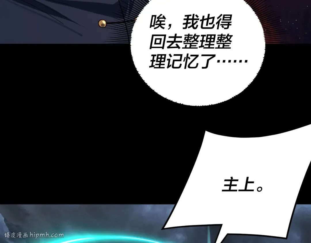 第278话 功德无量长歌少主 第72页