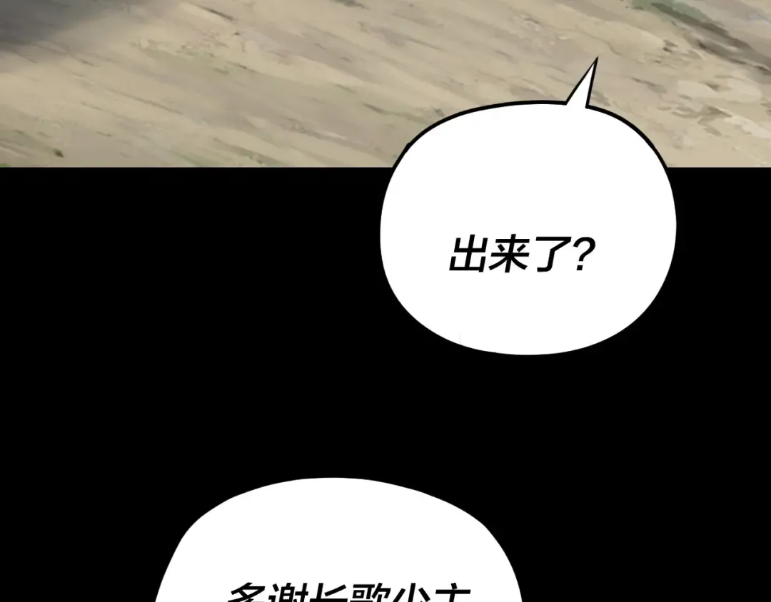 第278话 功德无量长歌少主 第75页