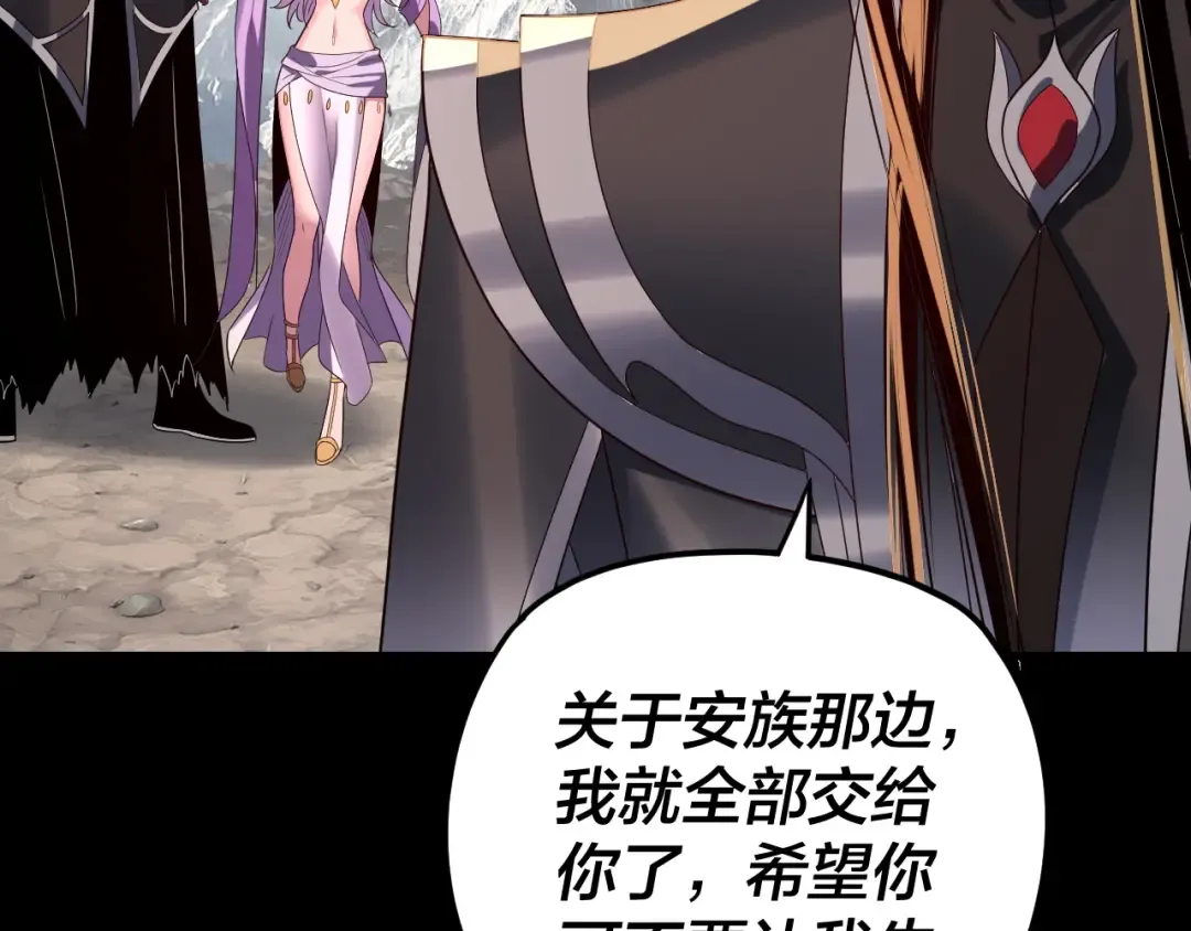 第278话 功德无量长歌少主 第77页