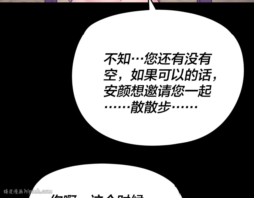 第278话 功德无量长歌少主 第80页