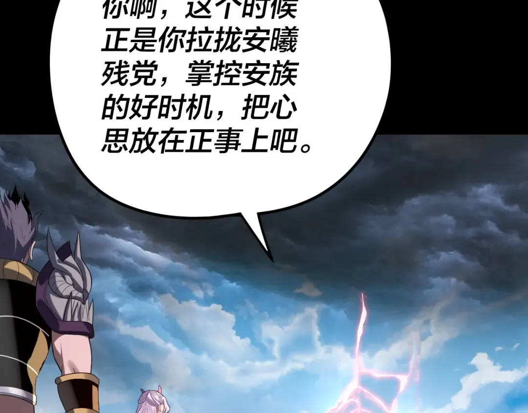 第278话 功德无量长歌少主 第81页