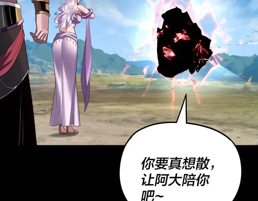 第278话 功德无量长歌少主 第82页