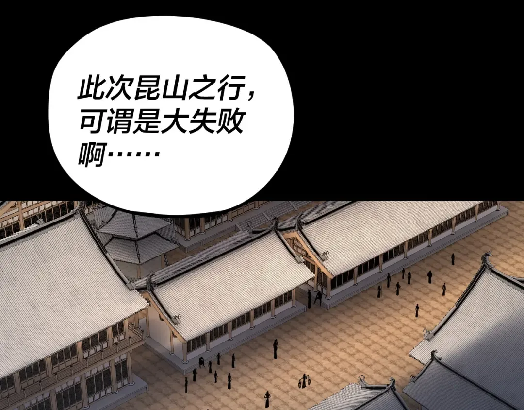 第278话 功德无量长歌少主 第86页