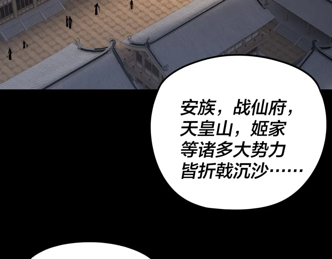 第278话 功德无量长歌少主 第87页