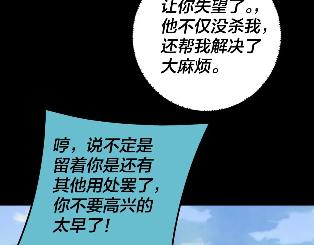 第278话 功德无量长歌少主 第92页