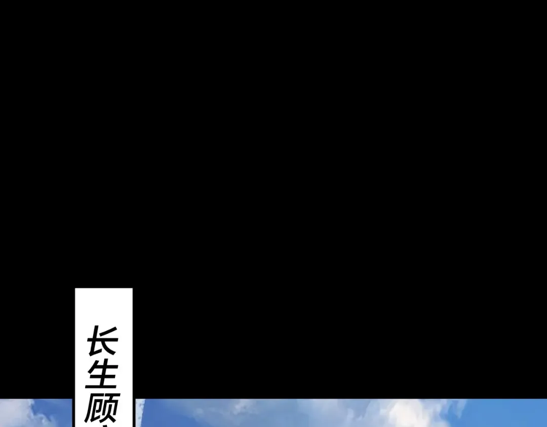 第278话 功德无量长歌少主 第95页