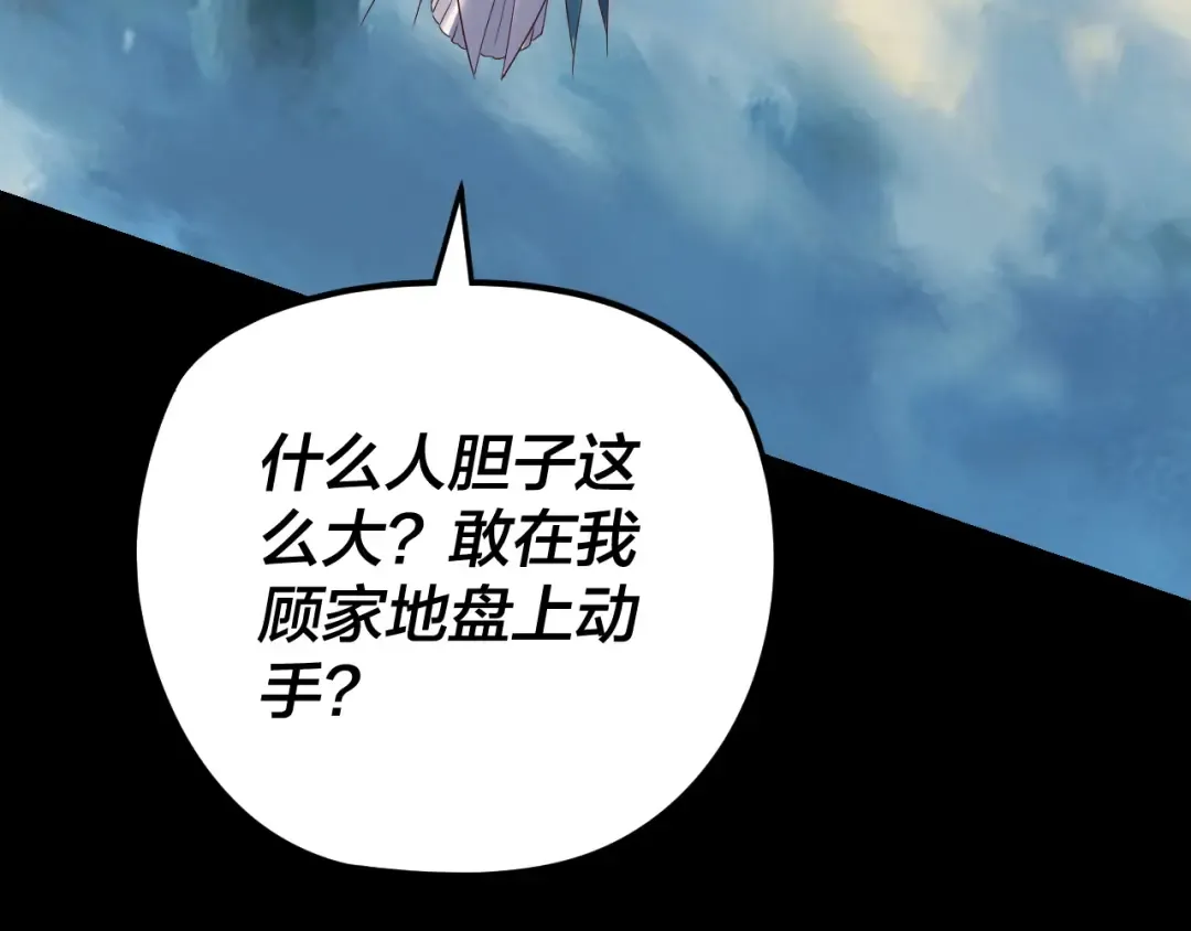 第278话 功德无量长歌少主 第98页