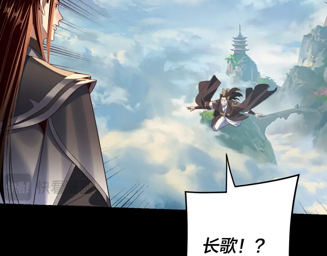 第278话 功德无量长歌少主 第100页