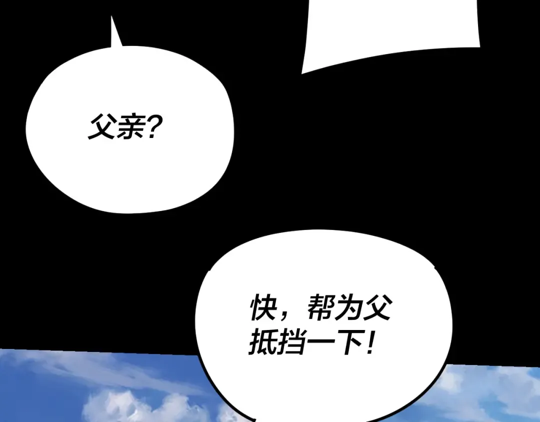 第278话 功德无量长歌少主 第101页