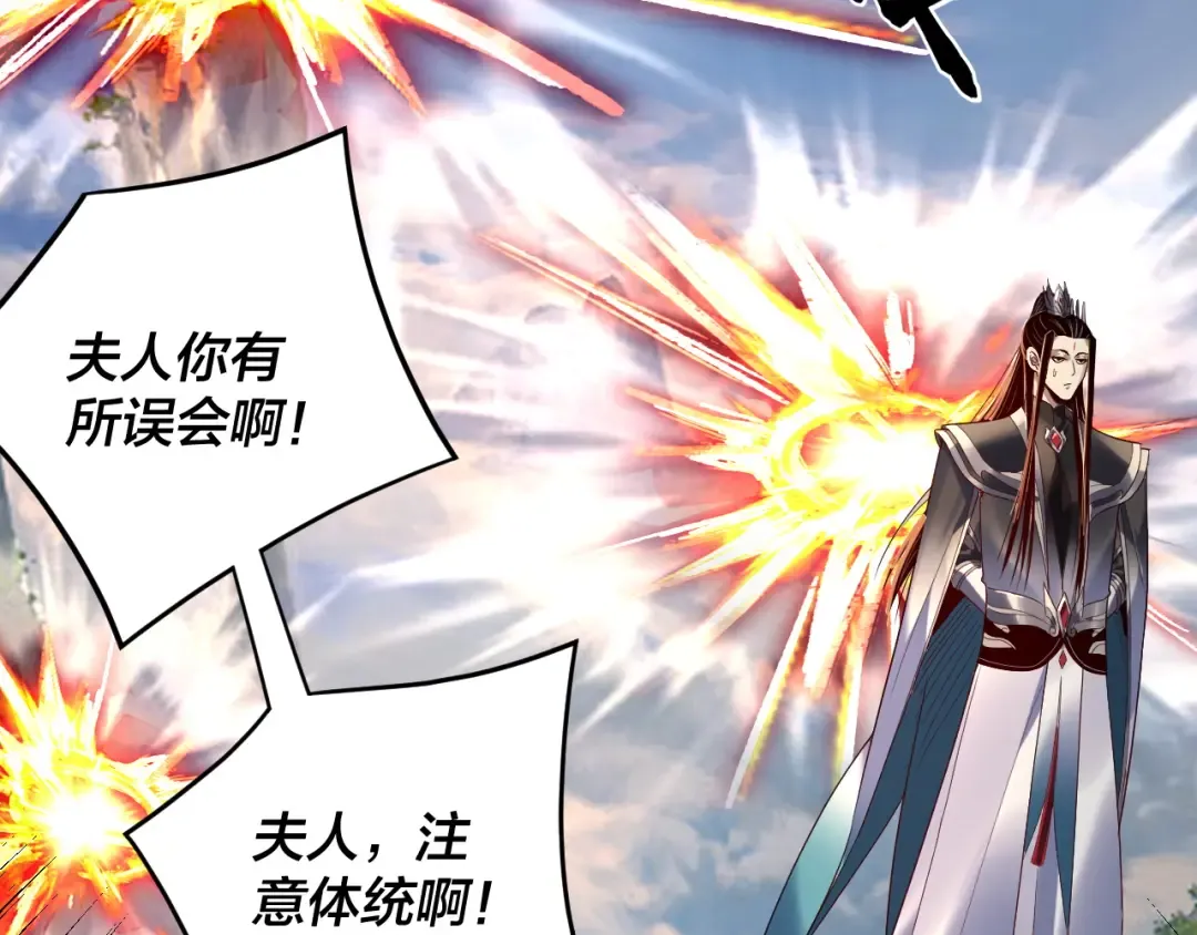 第278话 功德无量长歌少主 第107页