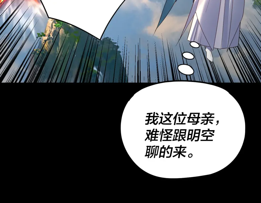 第278话 功德无量长歌少主 第108页