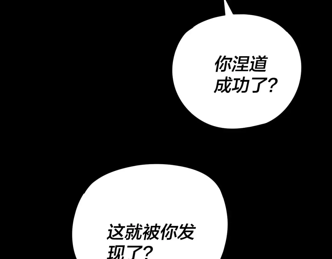 第278话 功德无量长歌少主 第111页
