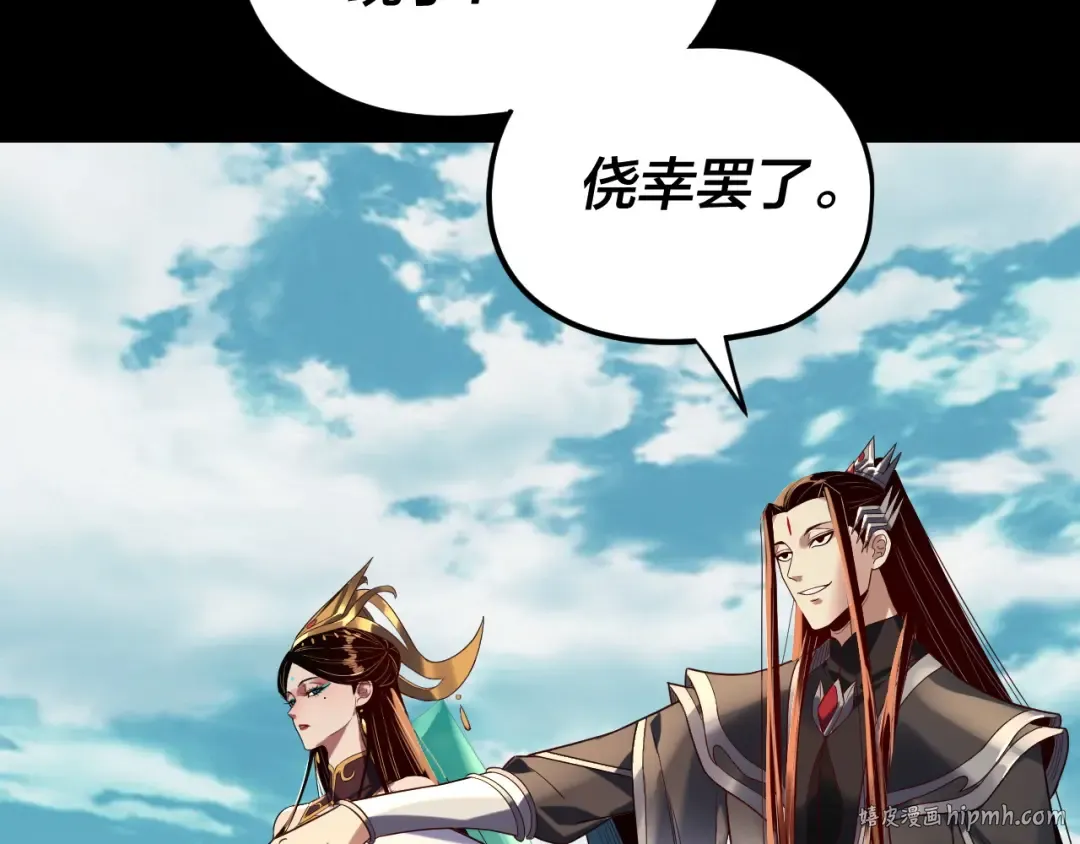 第278话 功德无量长歌少主 第112页