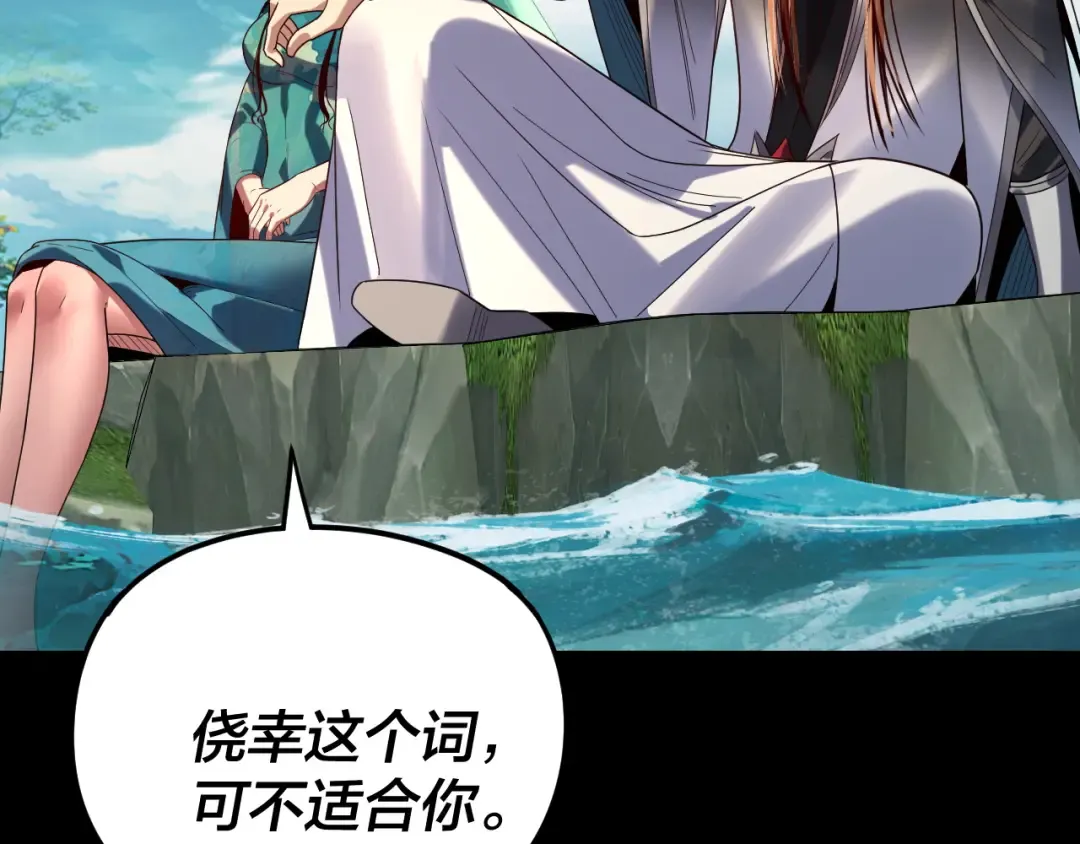 第278话 功德无量长歌少主 第113页