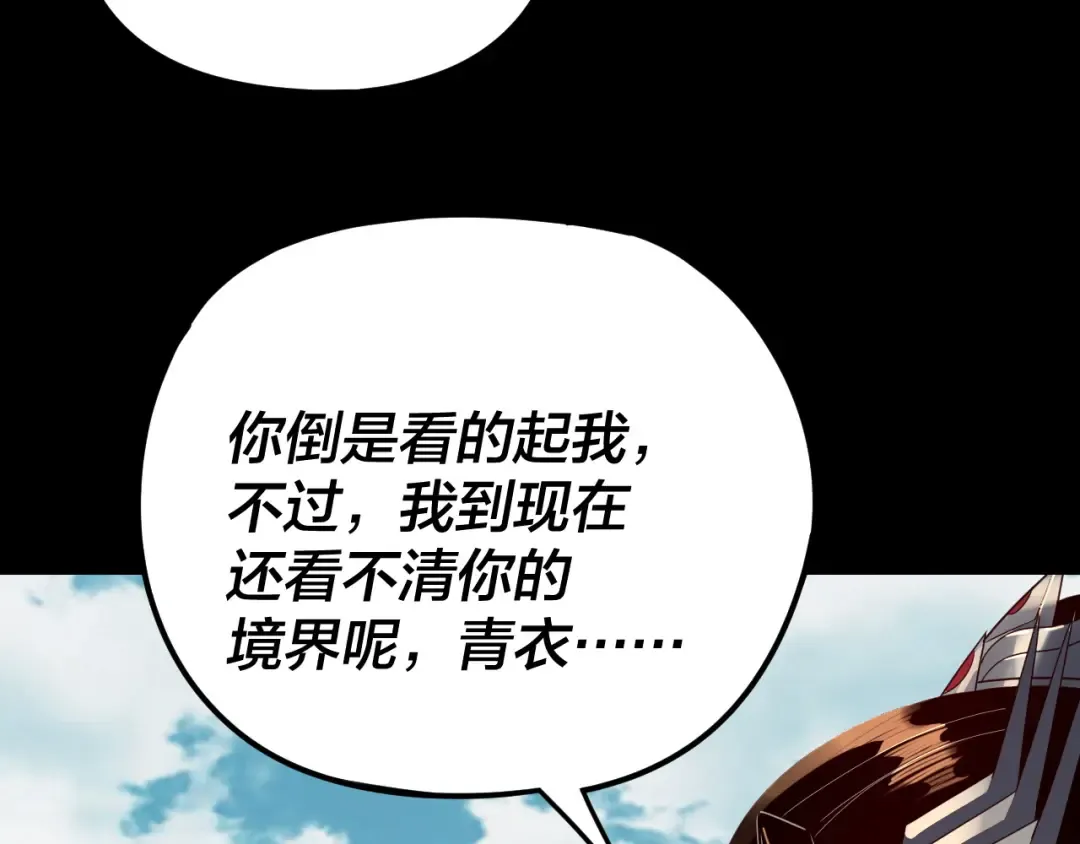 第278话 功德无量长歌少主 第114页