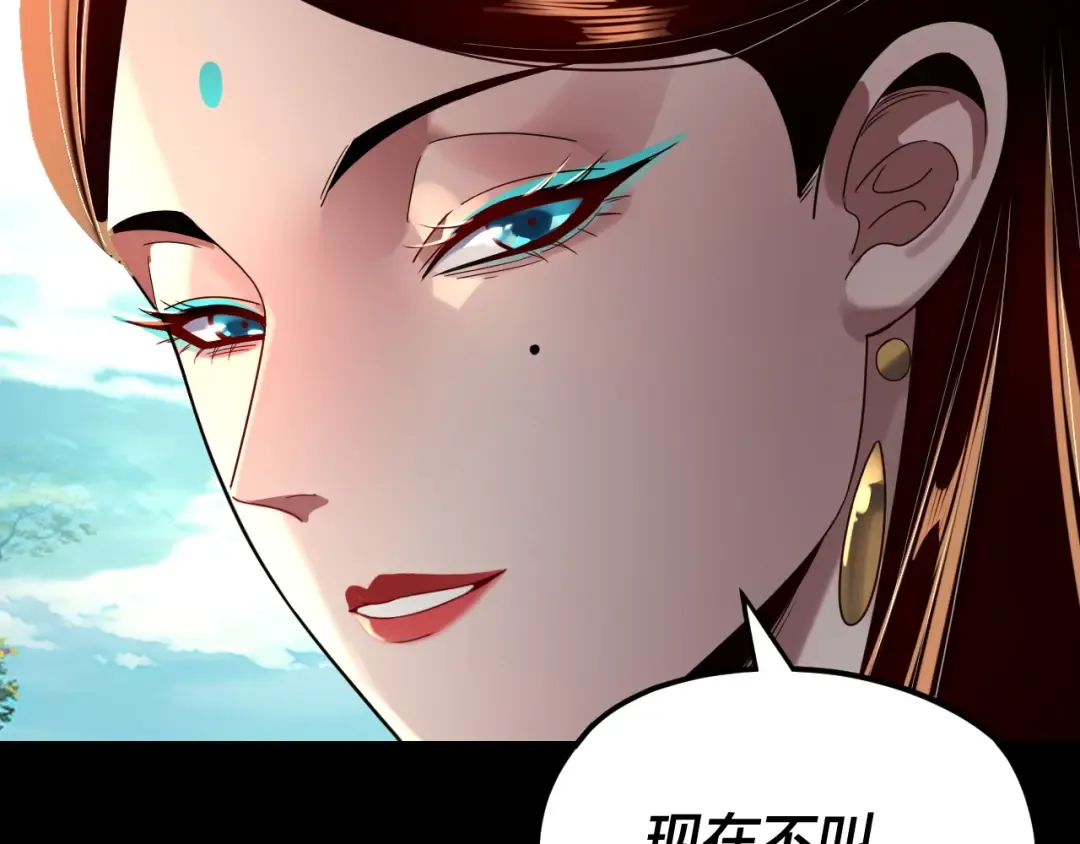 第278话 功德无量长歌少主 第117页