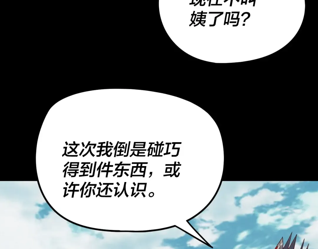 第278话 功德无量长歌少主 第118页