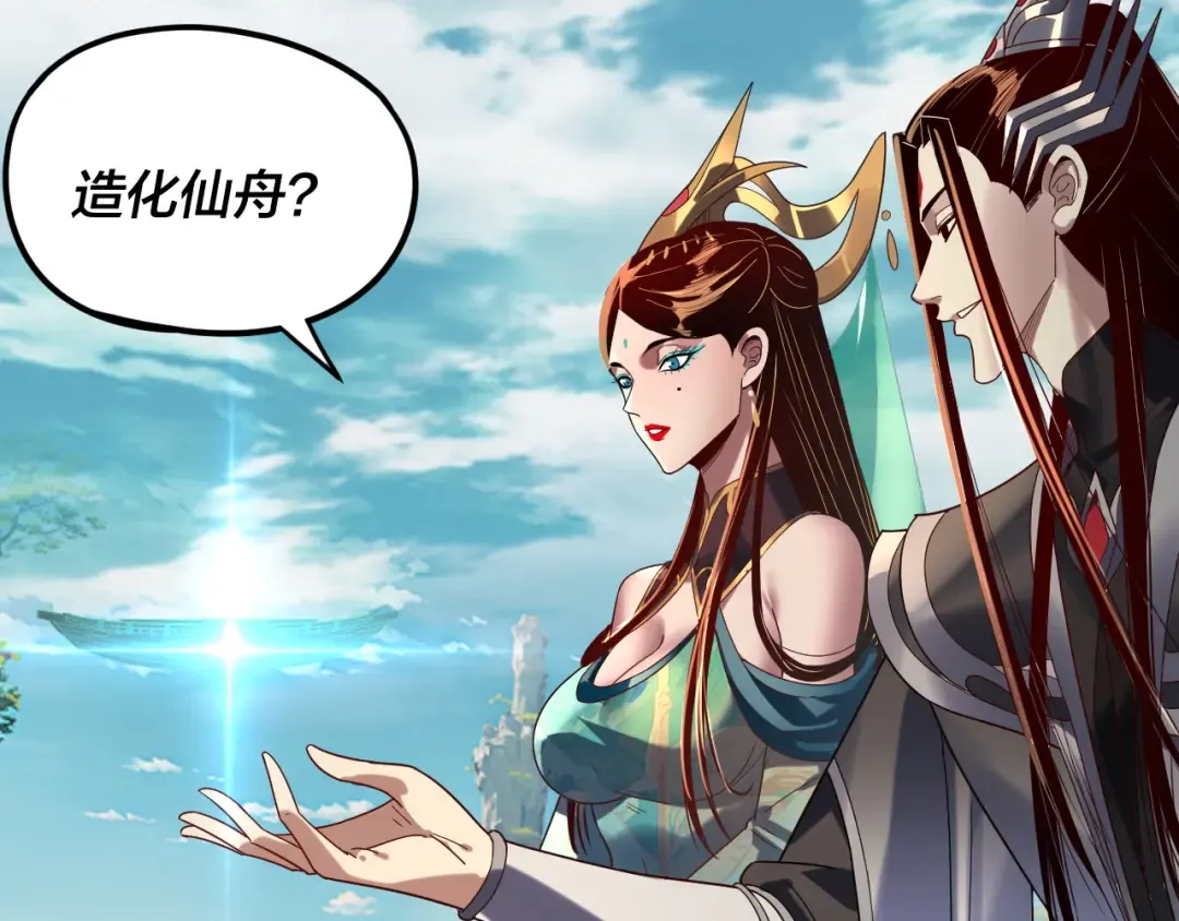 第278话 功德无量长歌少主 第119页