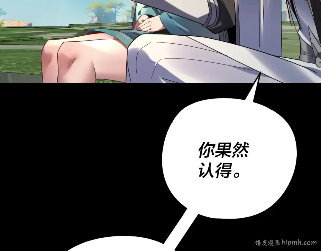 第278话 功德无量长歌少主 第120页