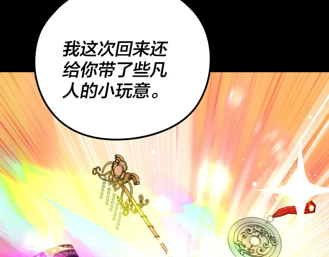 第278话 功德无量长歌少主 第121页