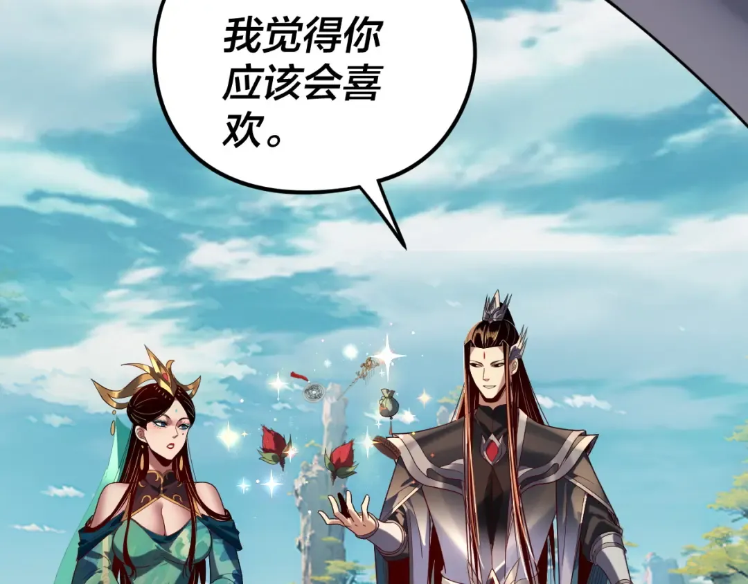 第278话 功德无量长歌少主 第124页