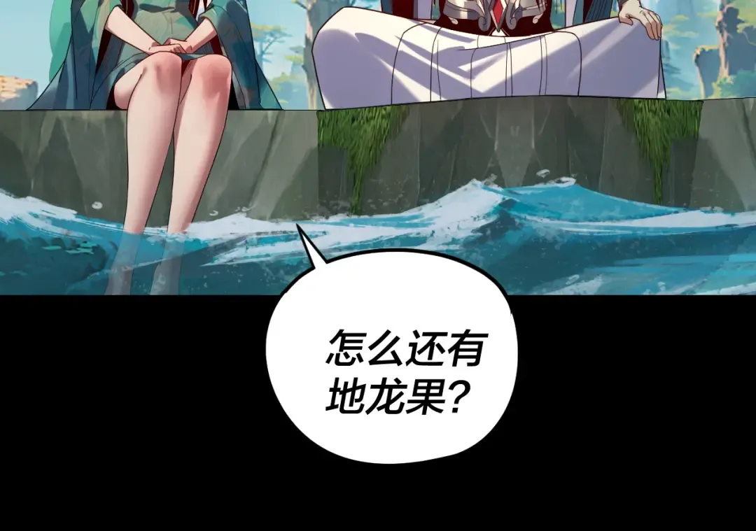 第278话 功德无量长歌少主 第125页