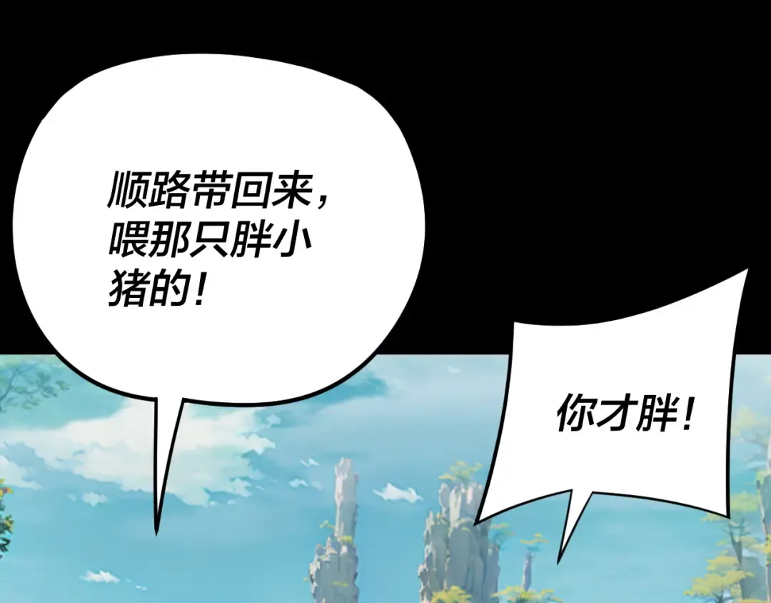 第278话 功德无量长歌少主 第126页