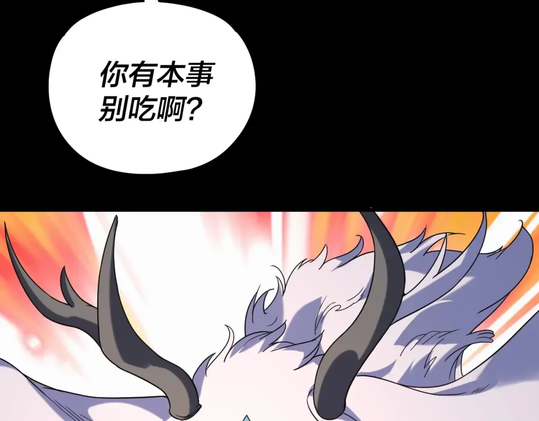 第278话 功德无量长歌少主 第129页