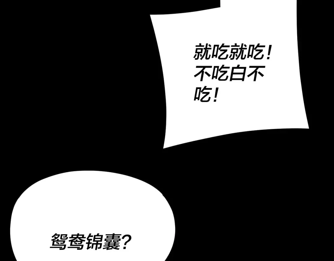第278话 功德无量长歌少主 第131页