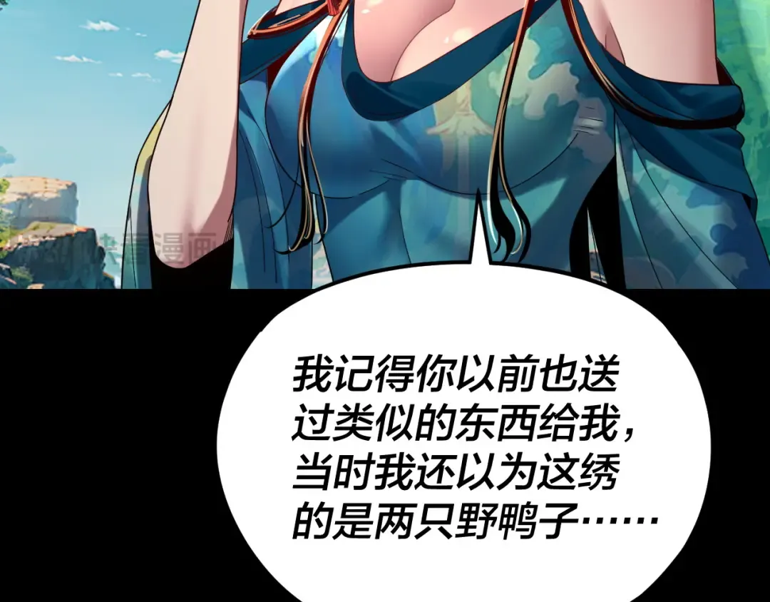 第278话 功德无量长歌少主 第133页