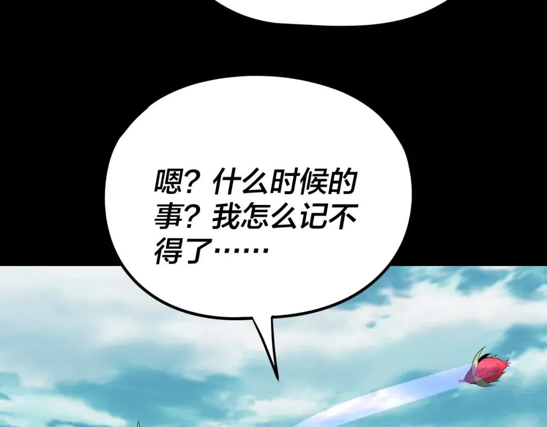 第278话 功德无量长歌少主 第134页