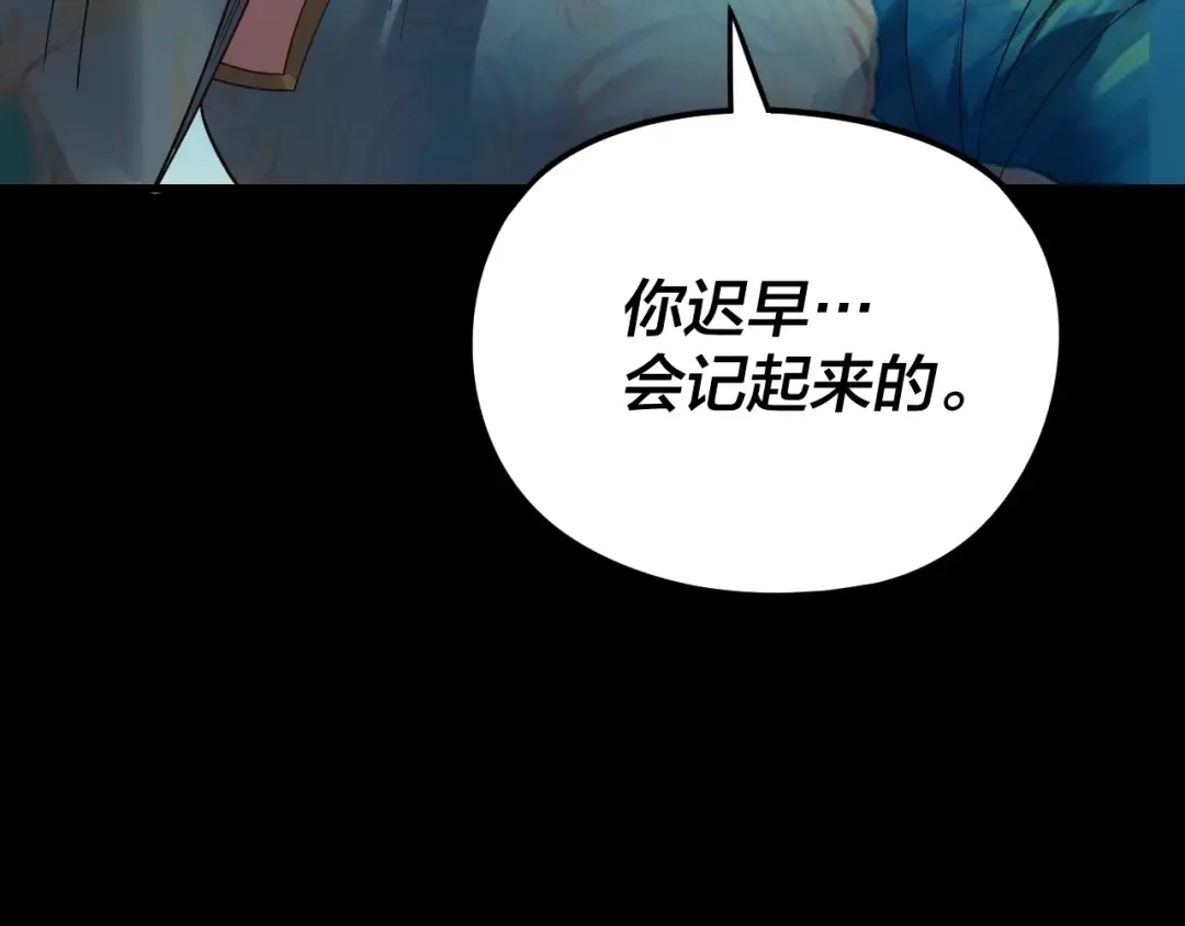 第278话 功德无量长歌少主 第139页