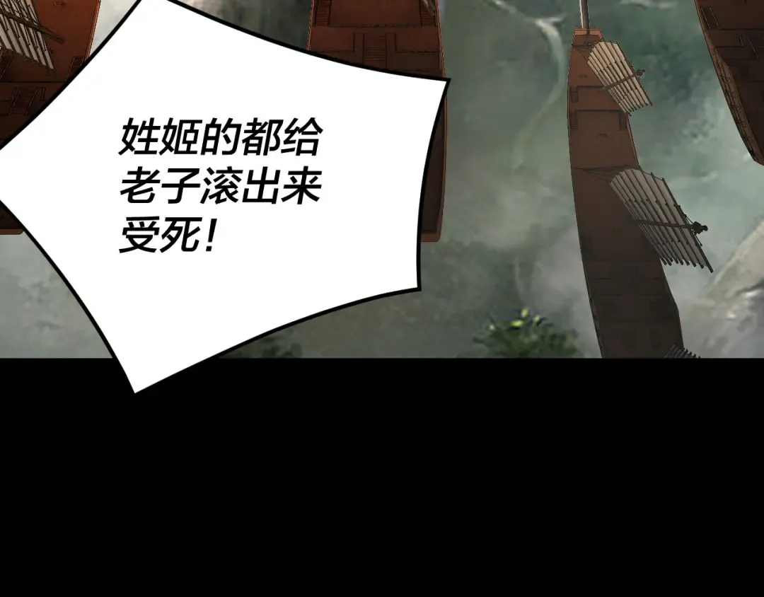 第279话 还是楚楚香 第9页