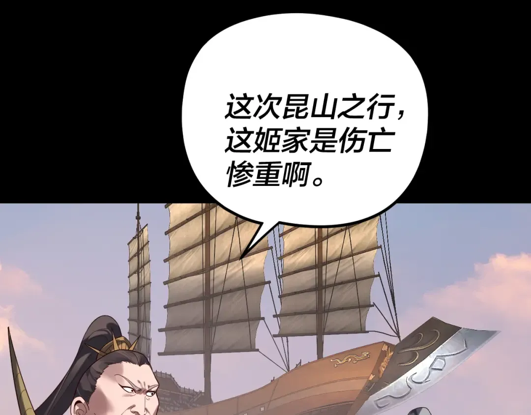 第279话 还是楚楚香 第10页