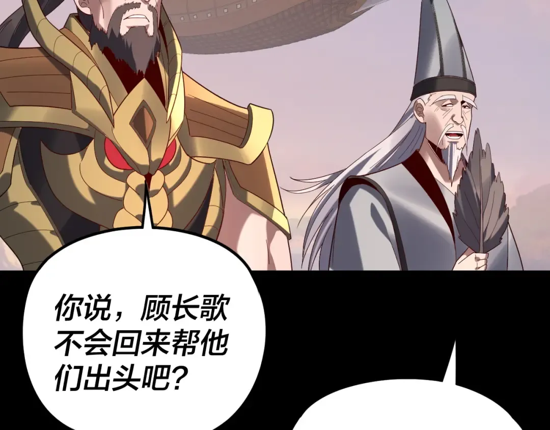 第279话 还是楚楚香 第11页