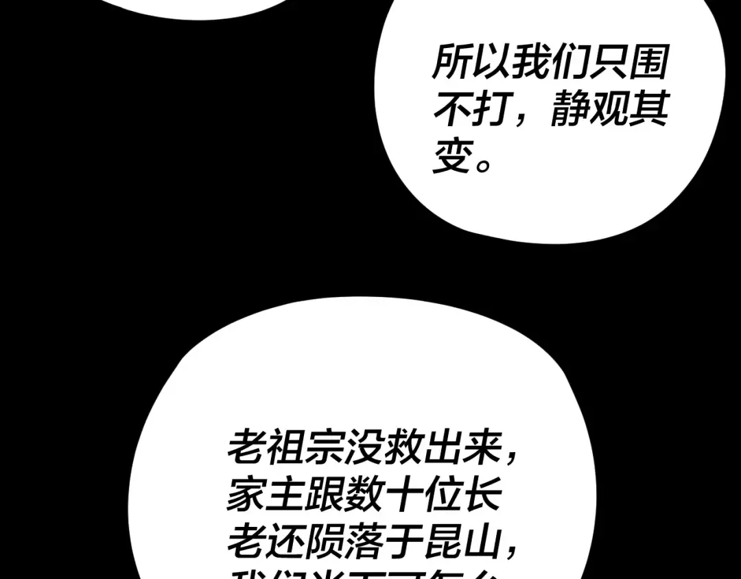 第279话 还是楚楚香 第12页