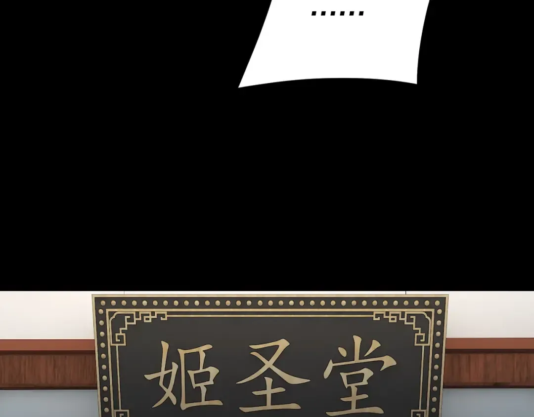 第279话 还是楚楚香 第14页