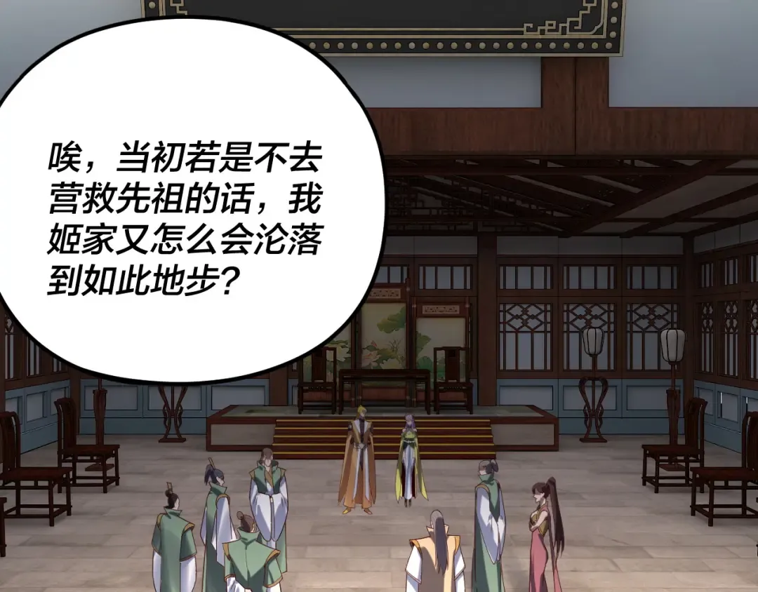 第279话 还是楚楚香 第15页