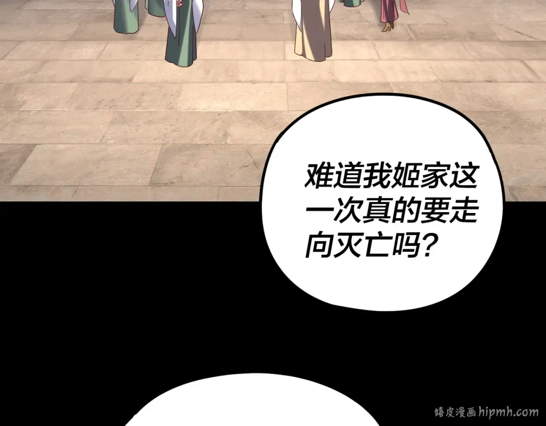 第279话 还是楚楚香 第16页