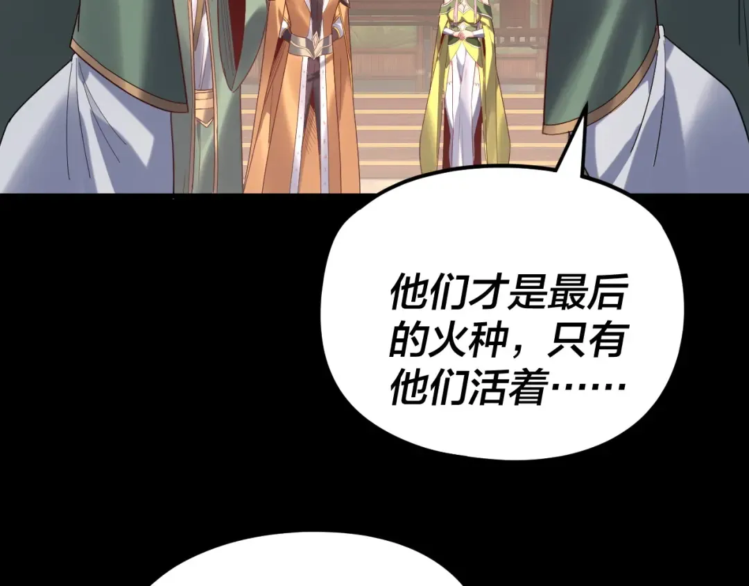 第279话 还是楚楚香 第18页