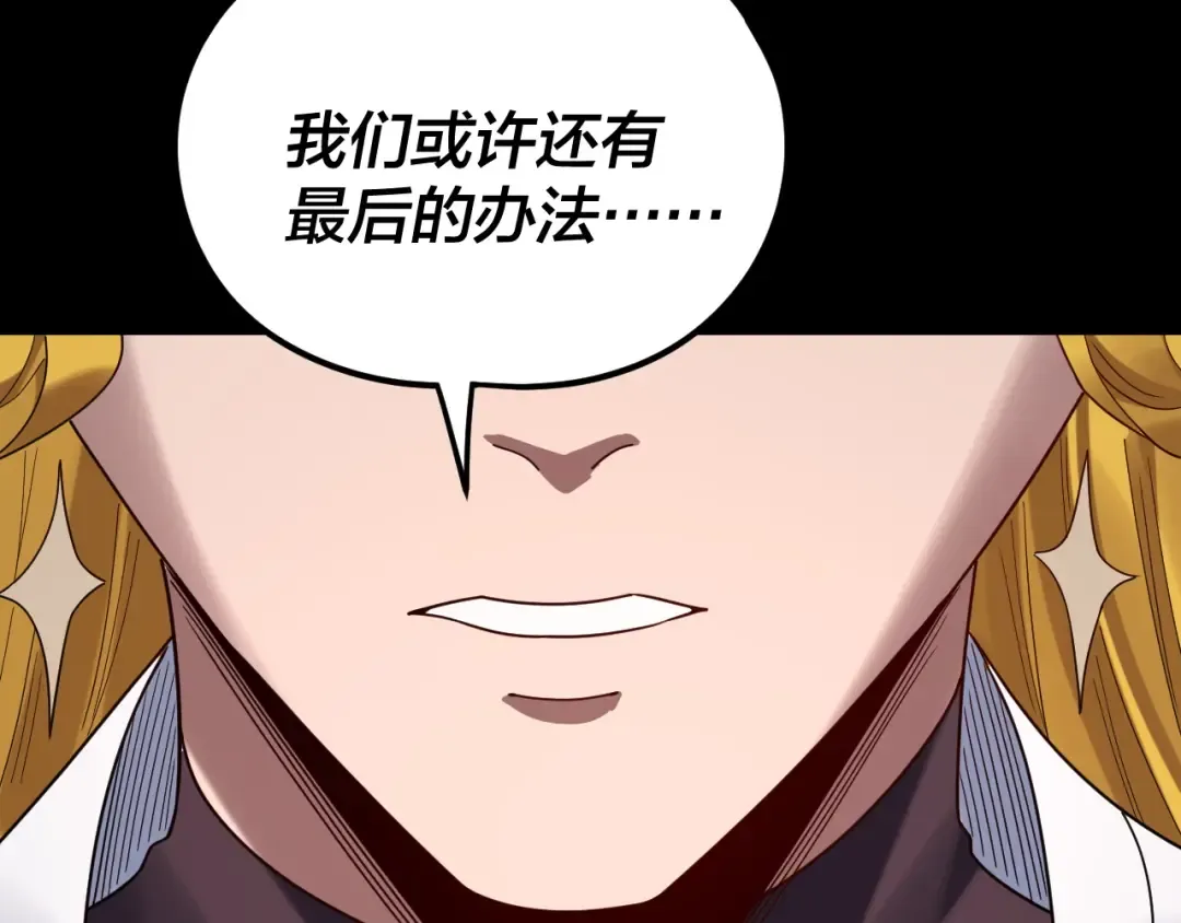 第279话 还是楚楚香 第19页